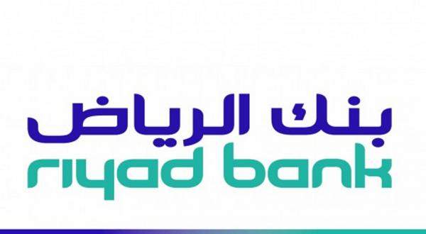 بنك الرياض يسعى لتأسيس برنامجا لإصدار سندات بالريال والدولار