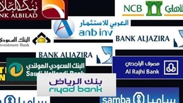 البنوك السعودية ربط القروض الشخصية بالراتب والمصاريف اليومية بسمة